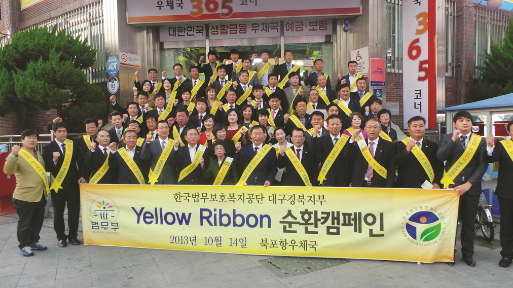  뱸 ȸ Yellow Ribbon ȯ ķ..